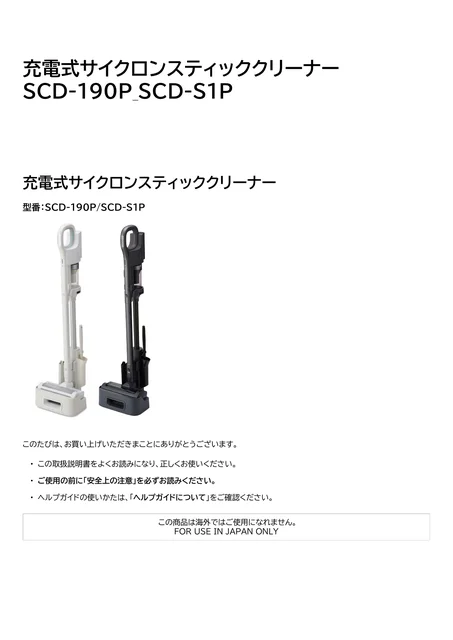 irisohyama アイリスオーヤマ 充電式サイクロンスティッククリーナー daspoSCD-S1P-W